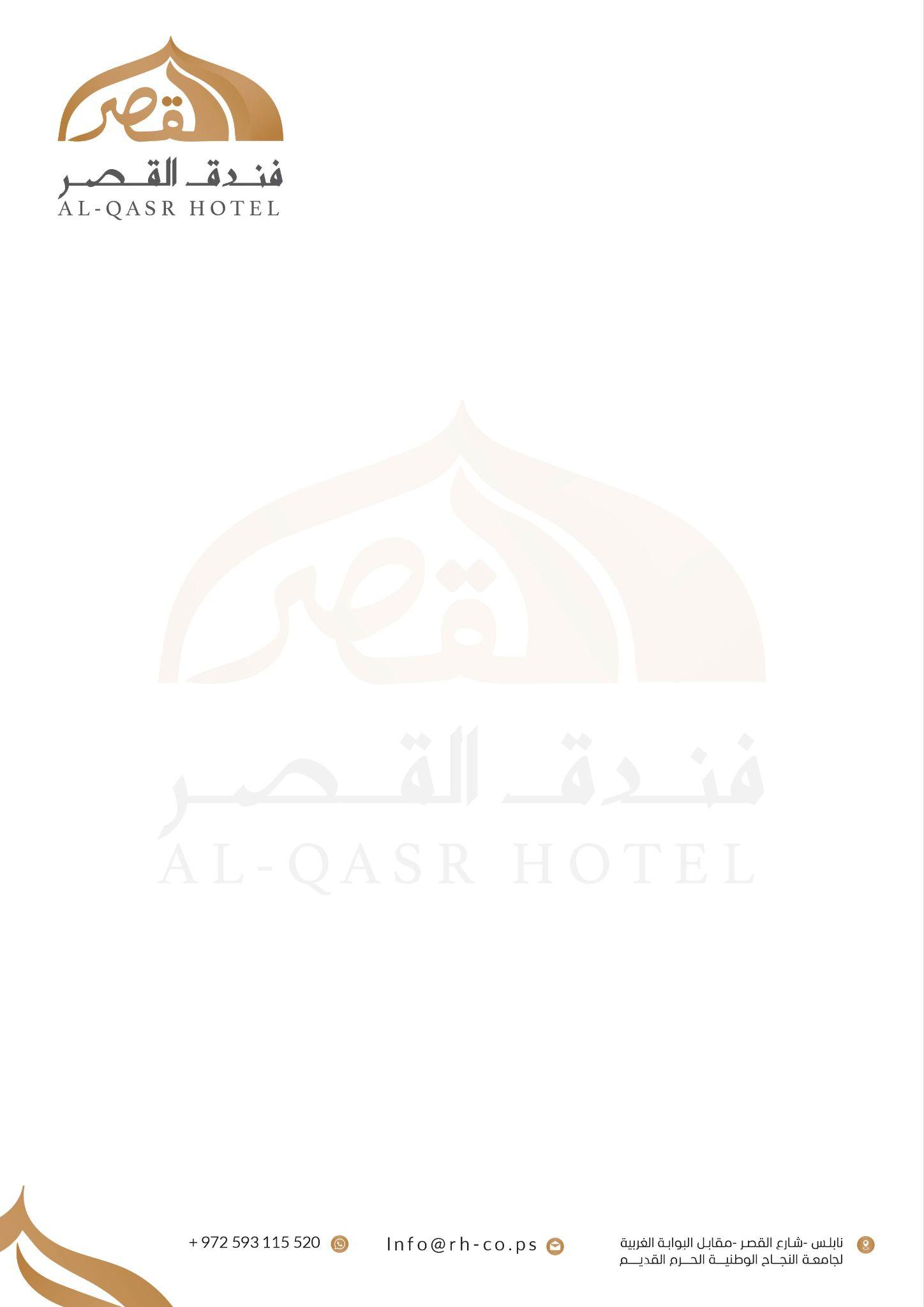 فندق القصر